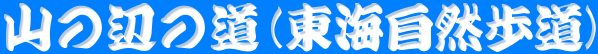 �R�̕ӂ̓�(���C���R����)