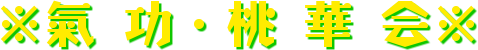  E  